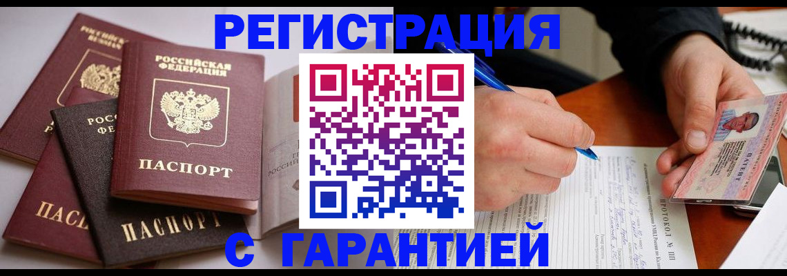 временная регистрация собственник в Николаевске-на-Амуре