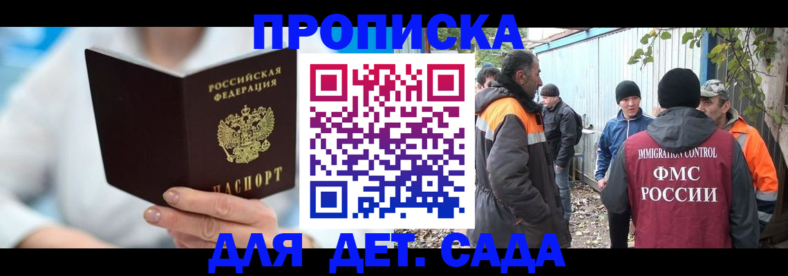регистрация в Николаевске-на-Амуре