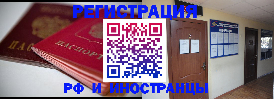 временная регистрация адрес в Николаевске-на-Амуре