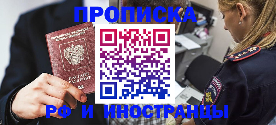временная регистрация гарантия в Николаевске-на-Амуре