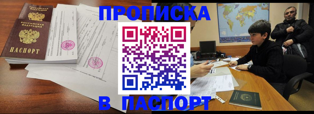 временная регистрация адрес в Николаевске-на-Амуре