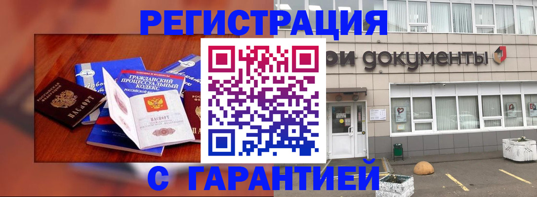 временная регистрация для школы в Николаевске-на-Амуре